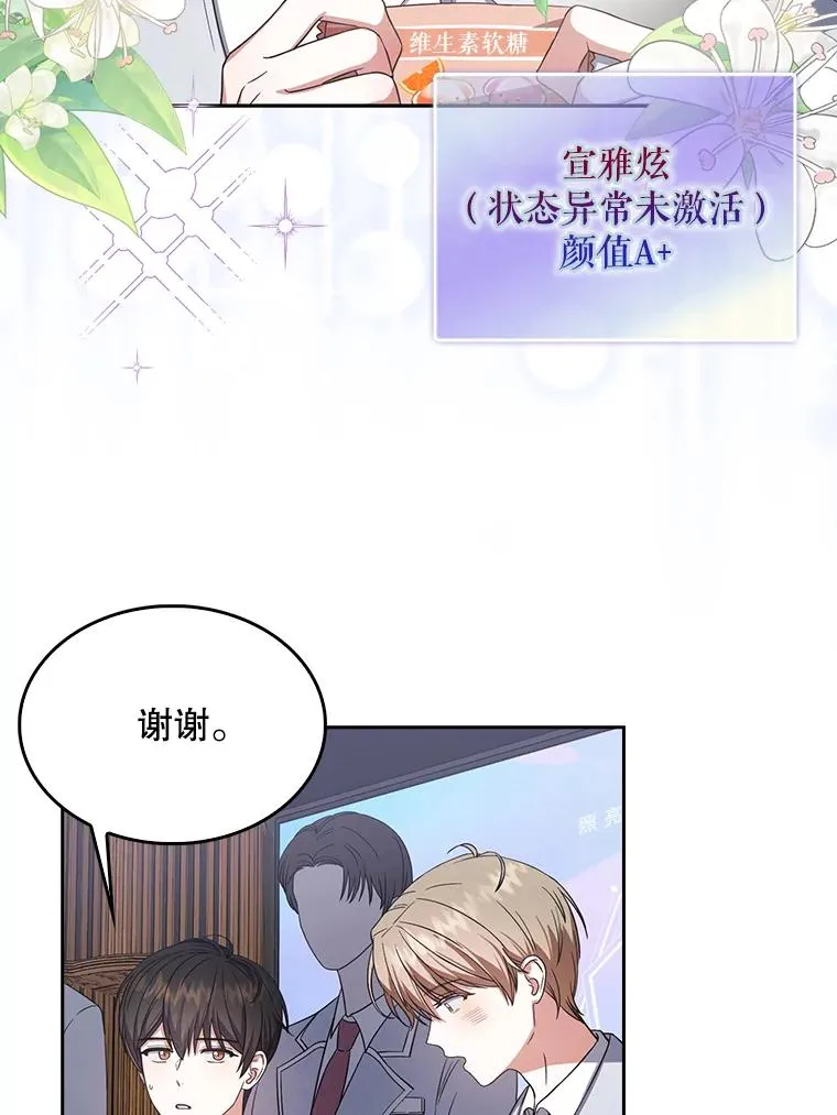 16.深夜群聊 第87页