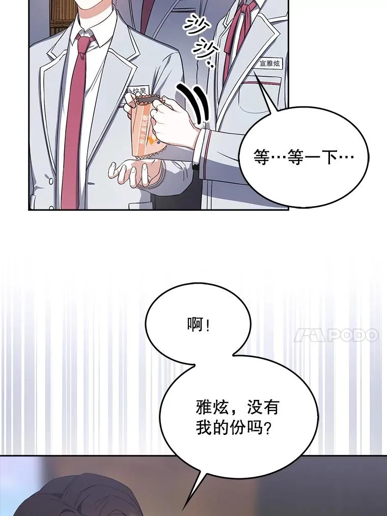16.深夜群聊 第88页