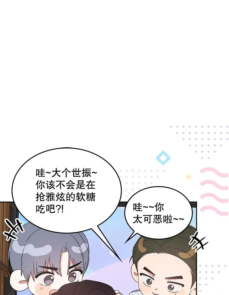 16.深夜群聊 第90页