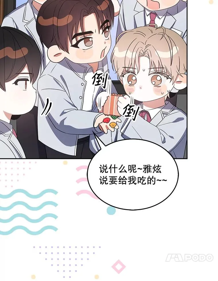 16.深夜群聊 第91页