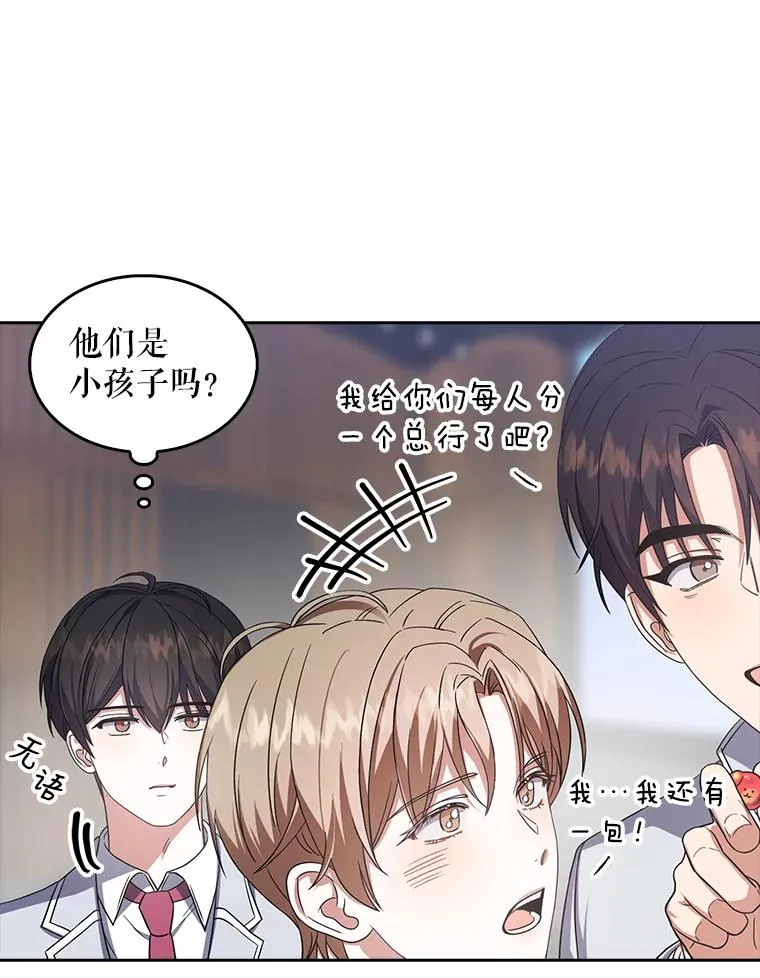 16.深夜群聊 第92页
