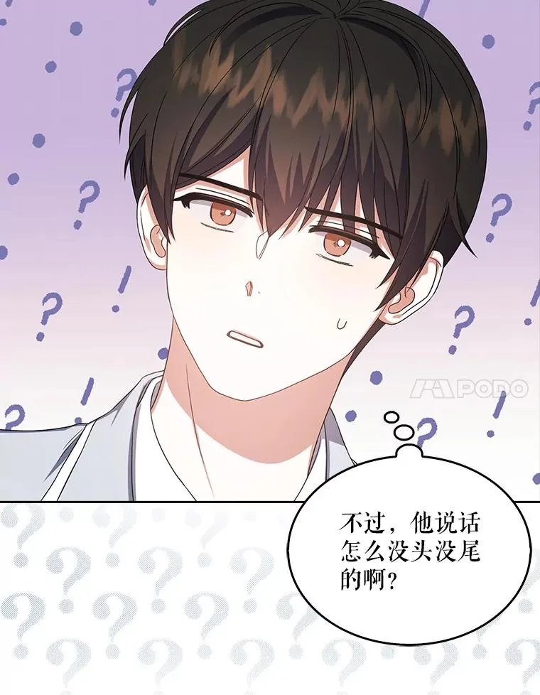 16.深夜群聊 第98页