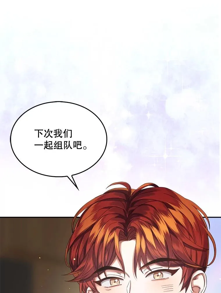 16.深夜群聊 第102页