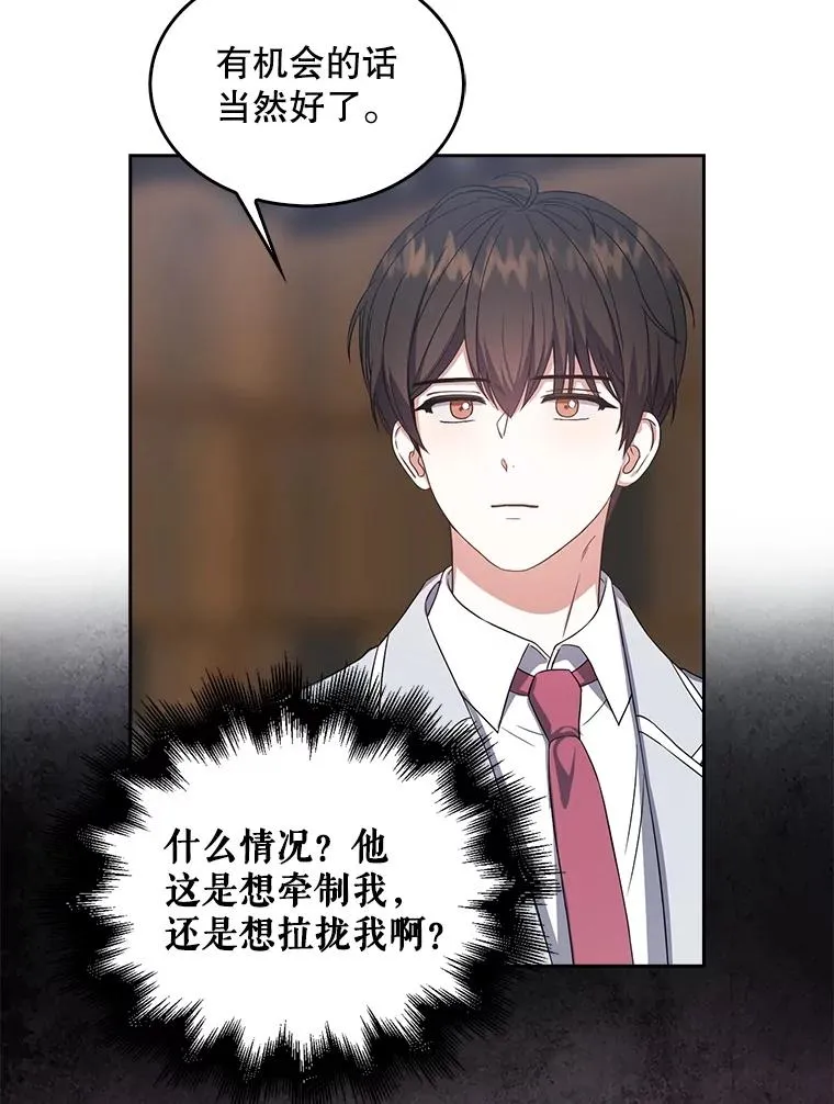 16.深夜群聊 第104页