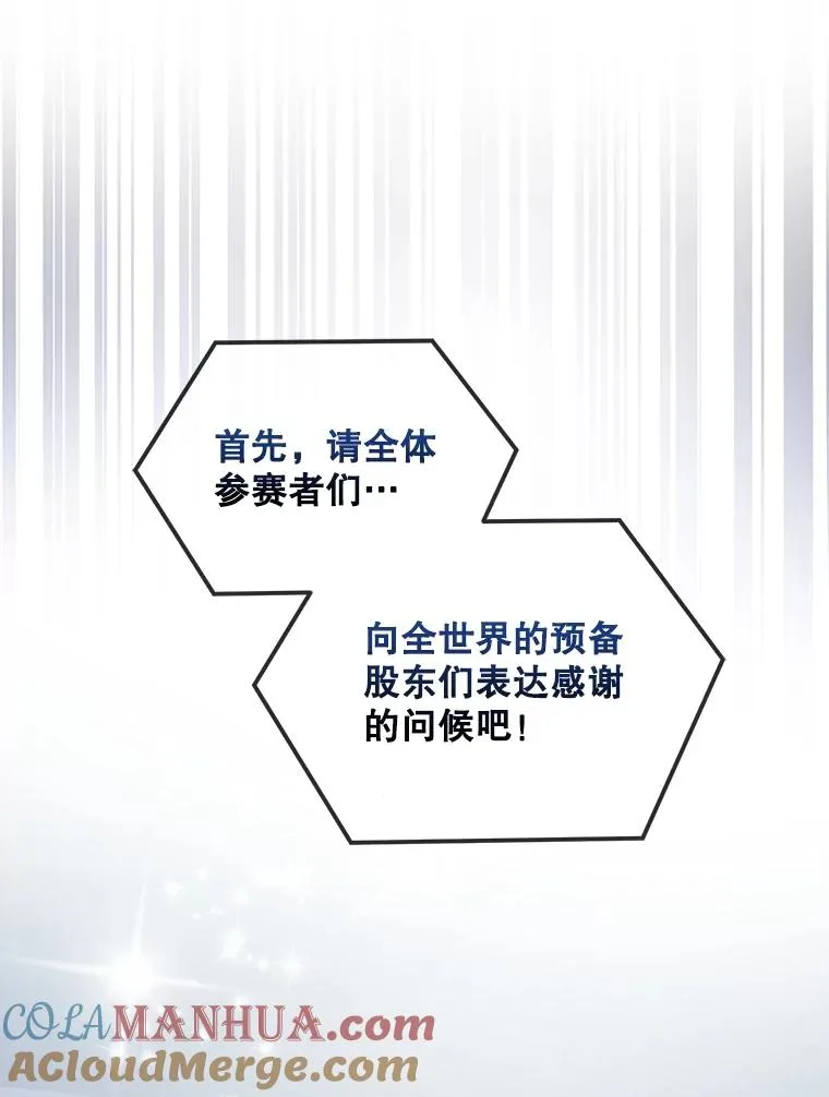 16.深夜群聊 第109页