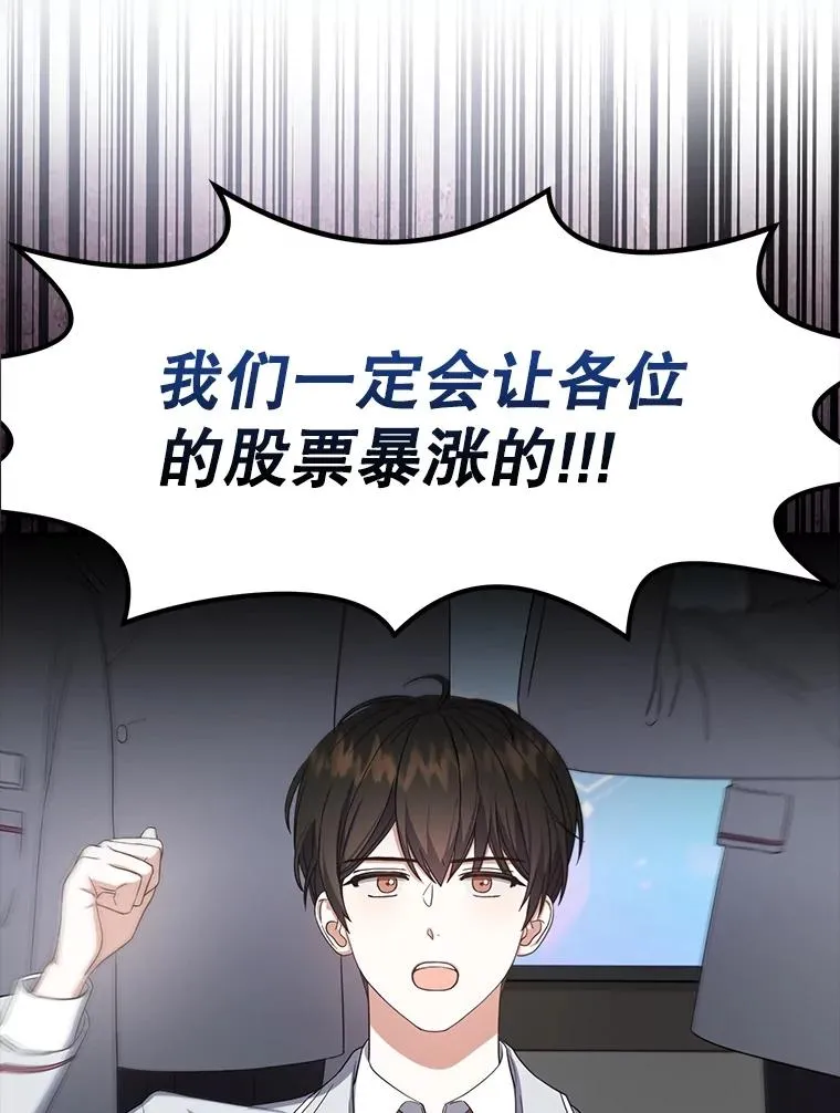 16.深夜群聊 第112页