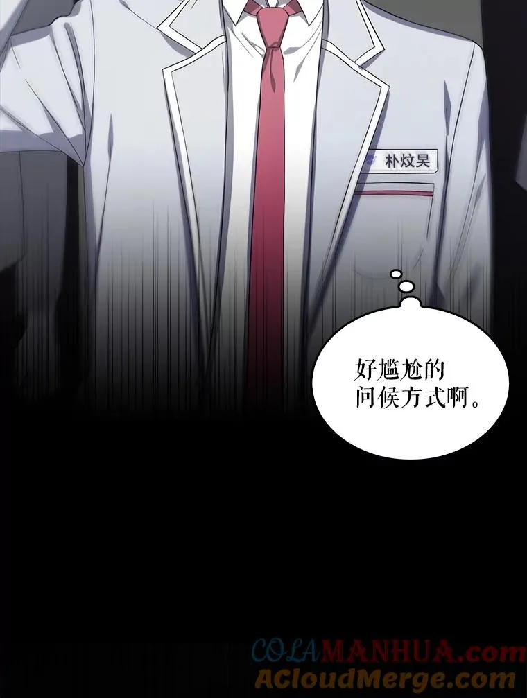 16.深夜群聊 第113页