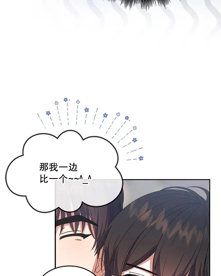 17.首播日 第23页