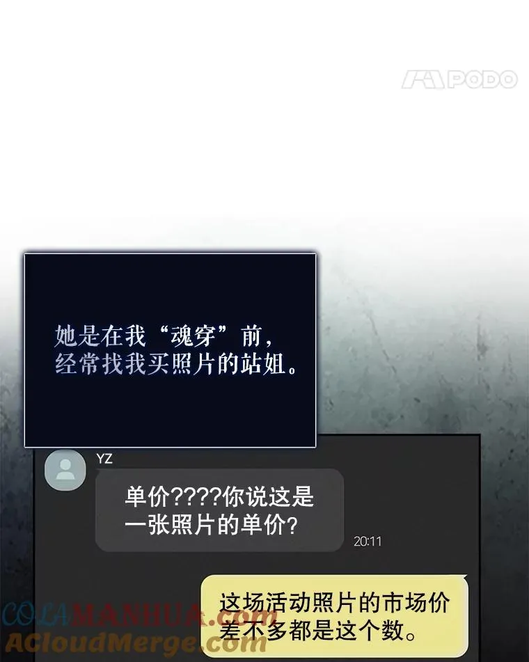 17.首播日 第29页