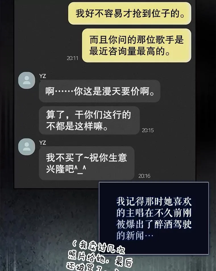 17.首播日 第30页