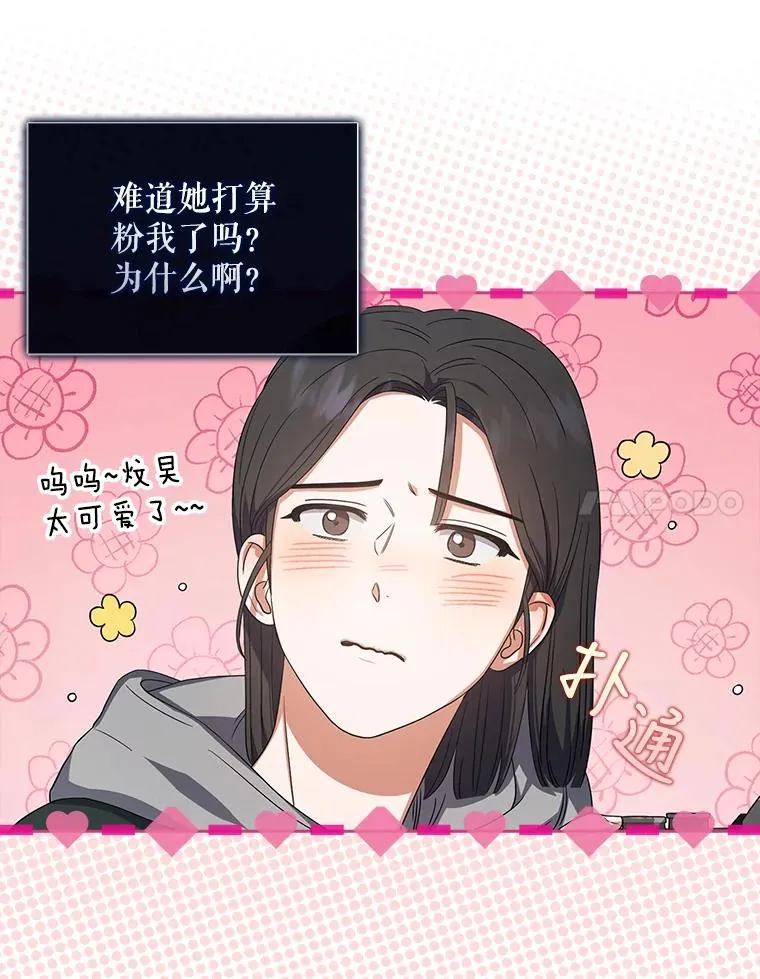 17.首播日 第32页