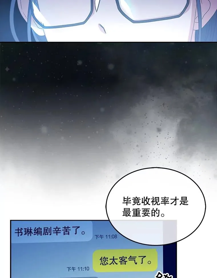 17.首播日 第51页