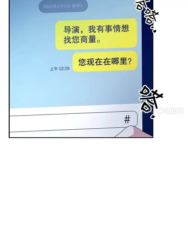 17.首播日 第52页