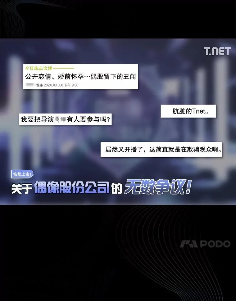 17.首播日 第55页