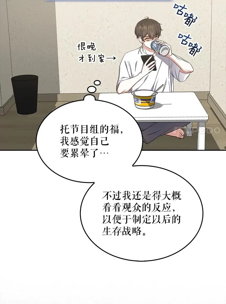 17.首播日 第62页