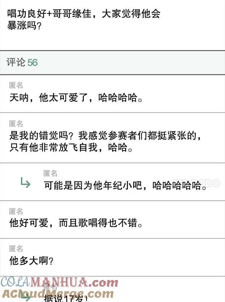 17.首播日 第65页