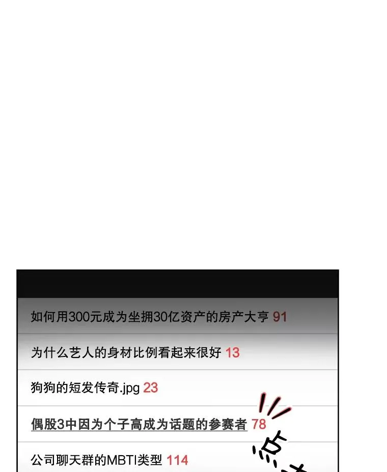 17.首播日 第67页