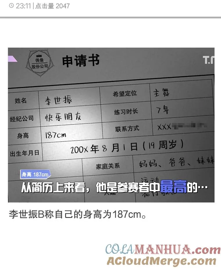 17.首播日 第69页