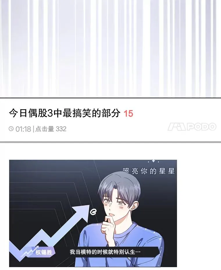 17.首播日 第72页