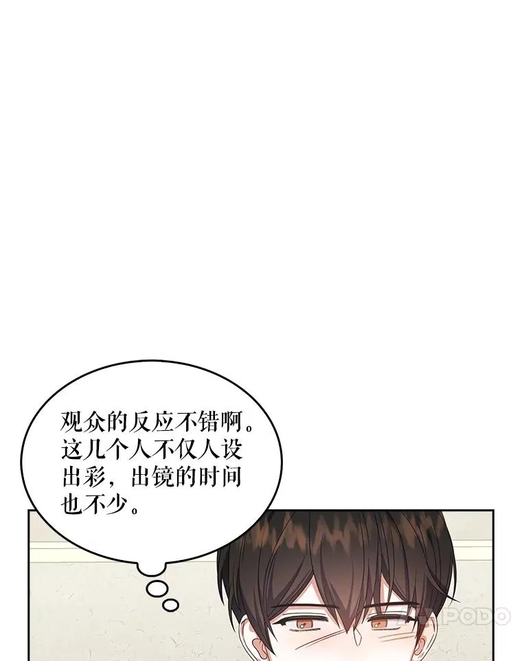 17.首播日 第75页