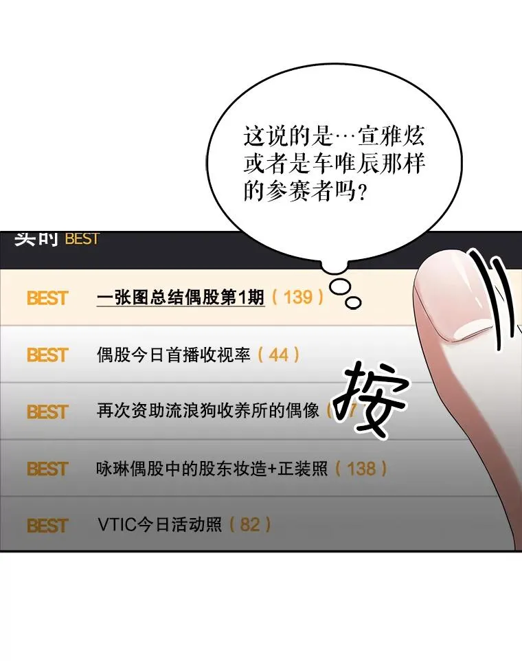 17.首播日 第78页