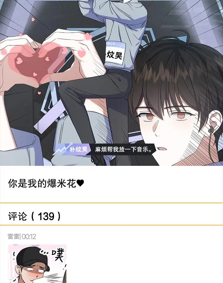 17.首播日 第80页