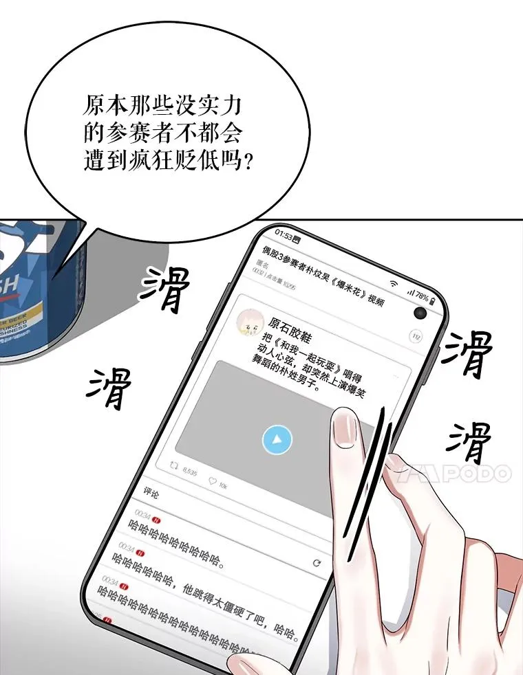 17.首播日 第99页