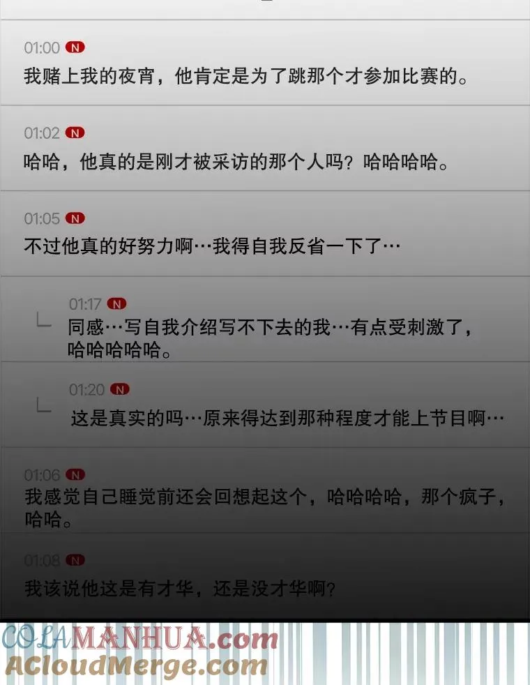 17.首播日 第101页