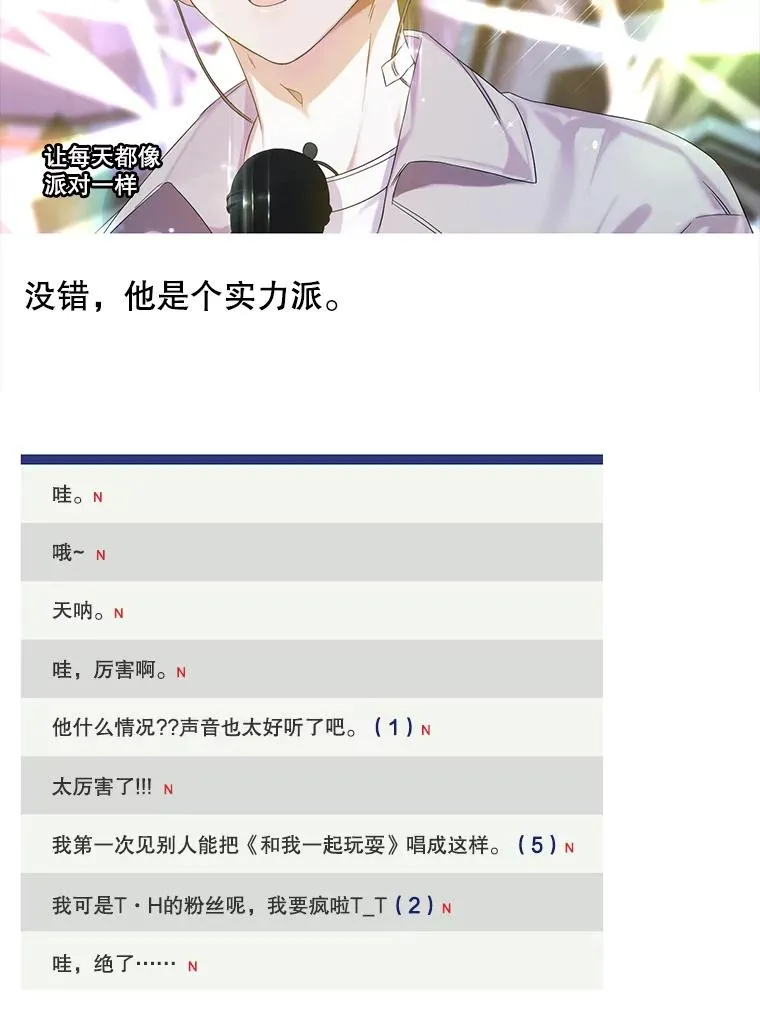 17.首播日 第120页