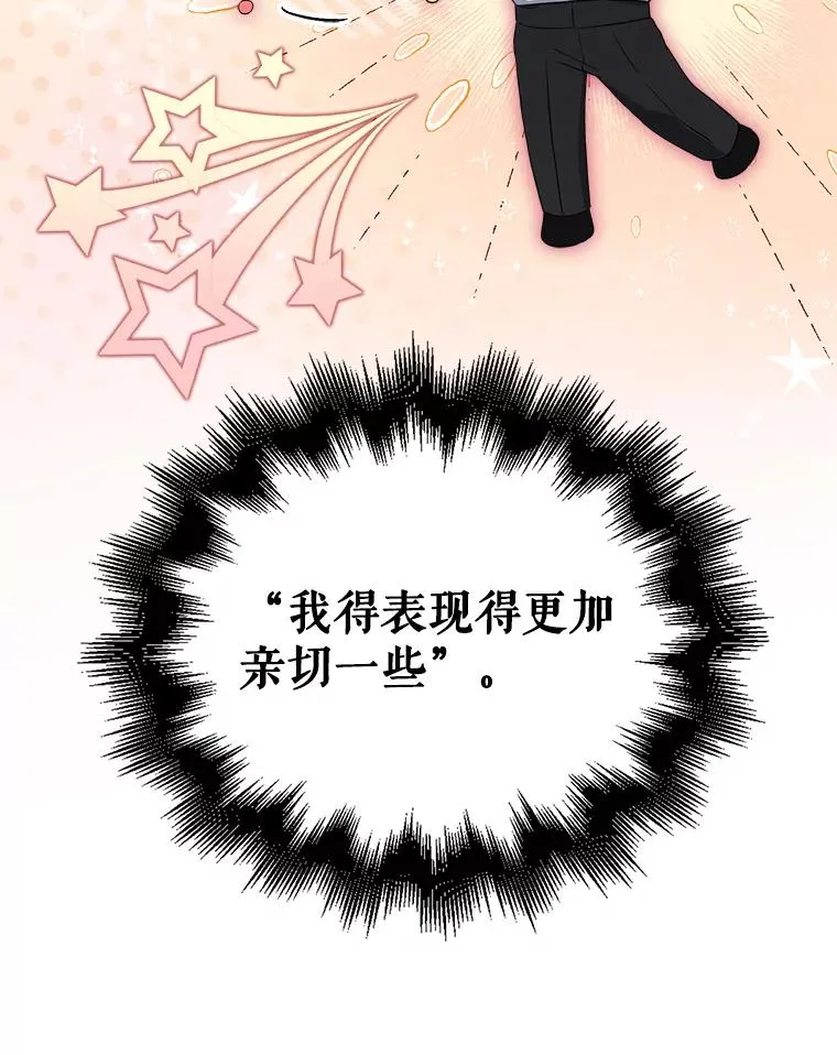 18.寻宝游戏 第19页