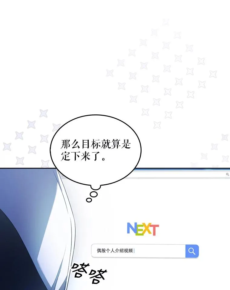 18.寻宝游戏 第20页