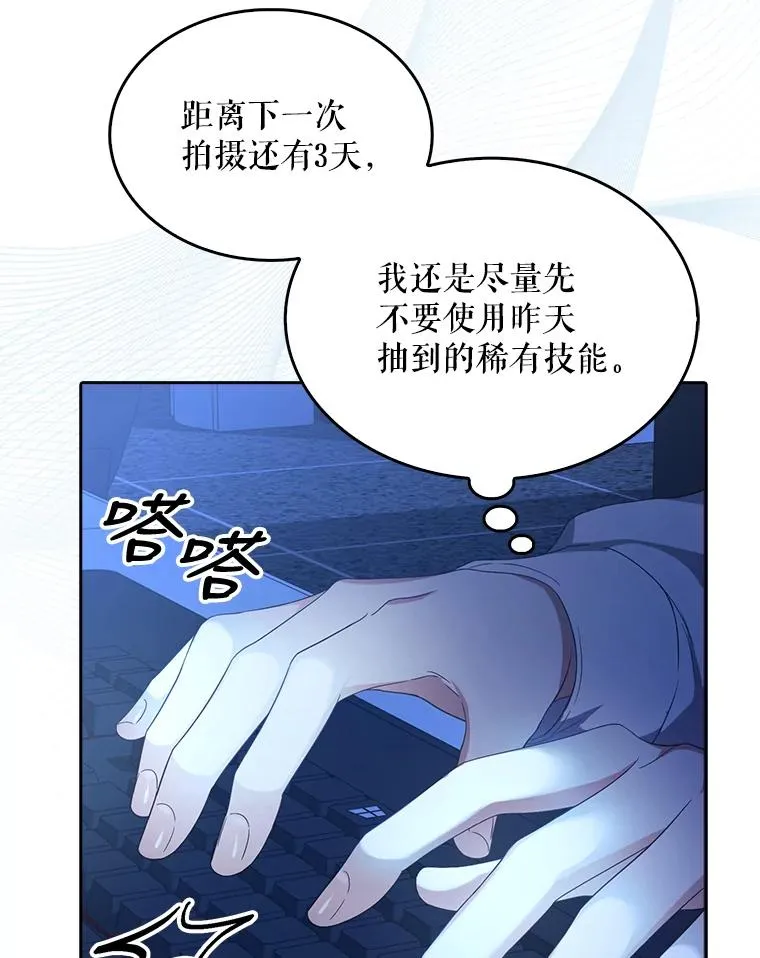18.寻宝游戏 第24页