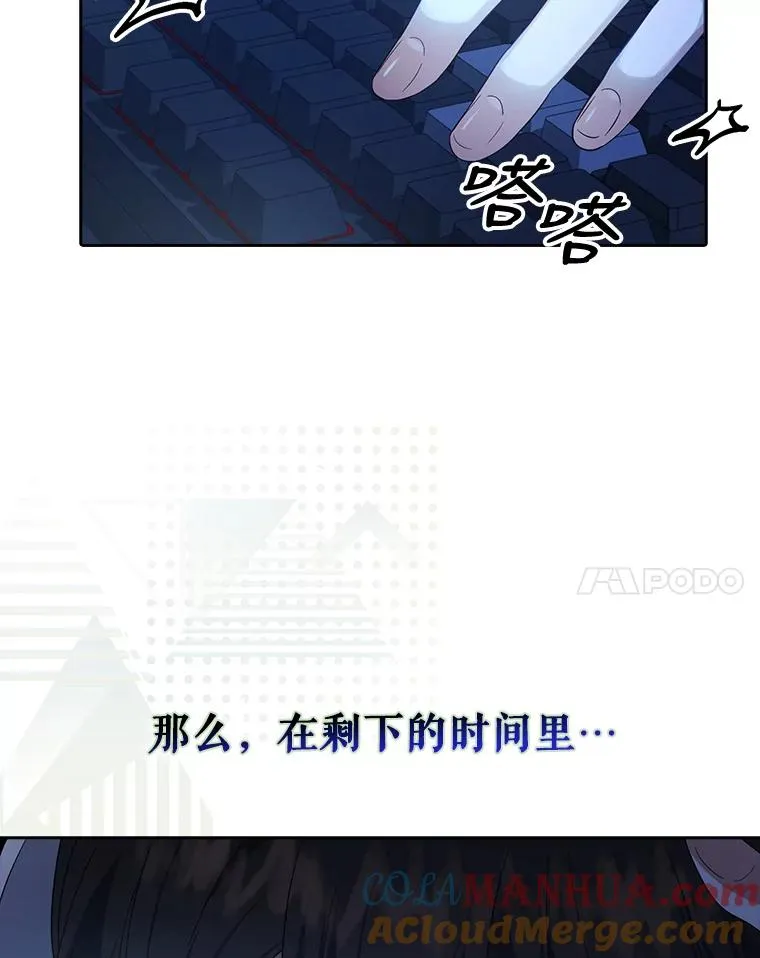 18.寻宝游戏 第25页
