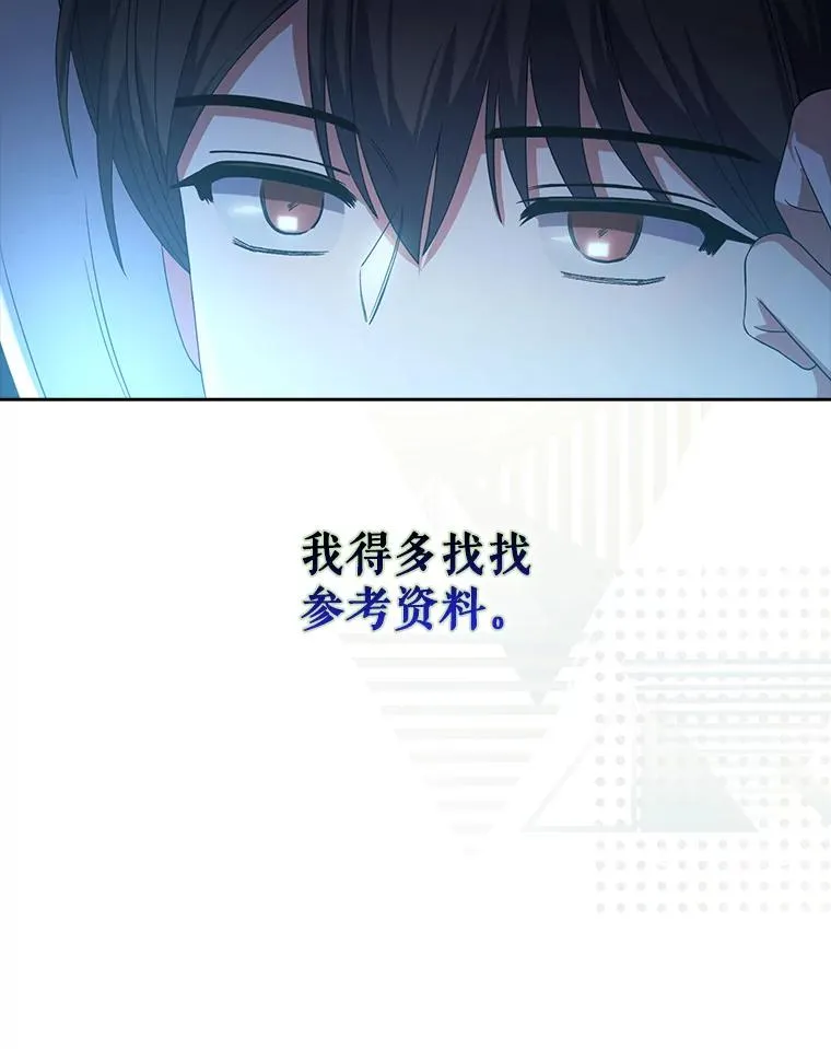 18.寻宝游戏 第26页