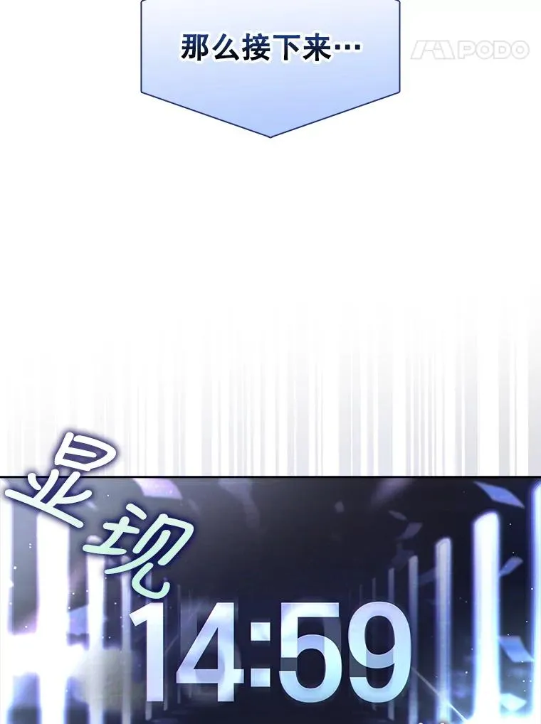 18.寻宝游戏 第32页