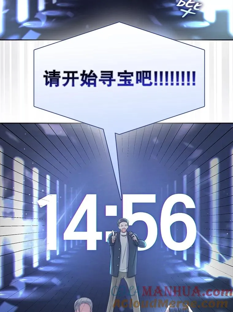 18.寻宝游戏 第33页