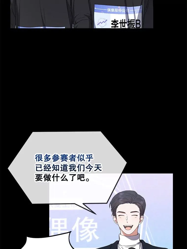 18.寻宝游戏 第47页