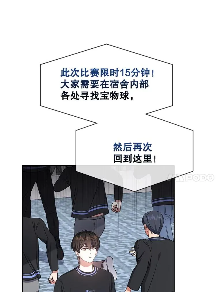 18.寻宝游戏 第64页