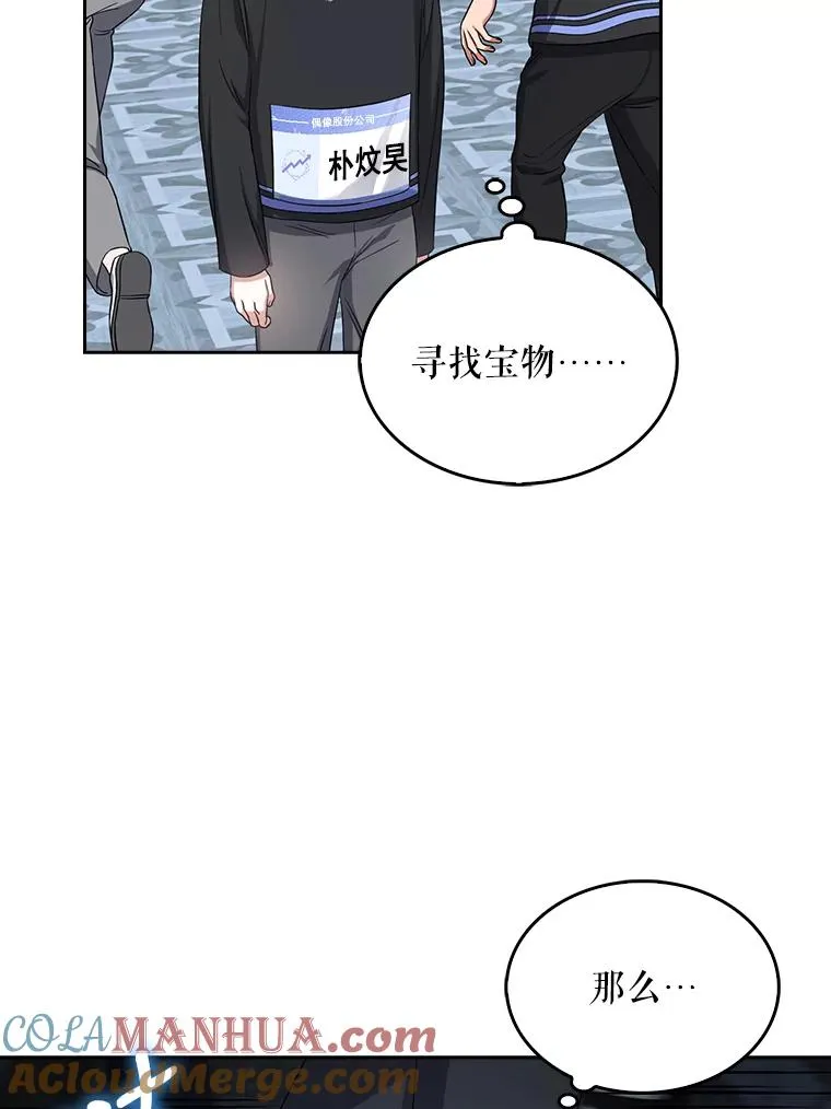 18.寻宝游戏 第65页