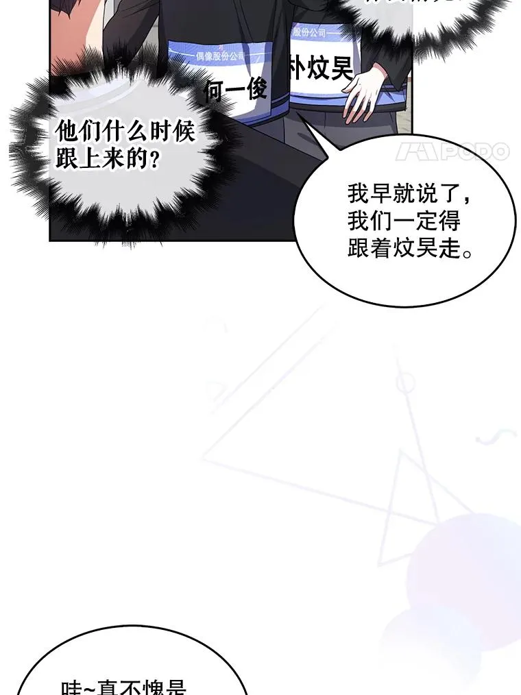 18.寻宝游戏 第74页