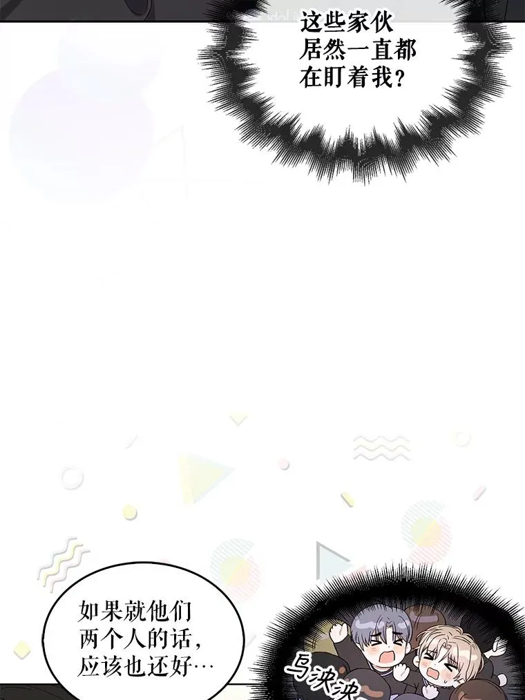 18.寻宝游戏 第76页
