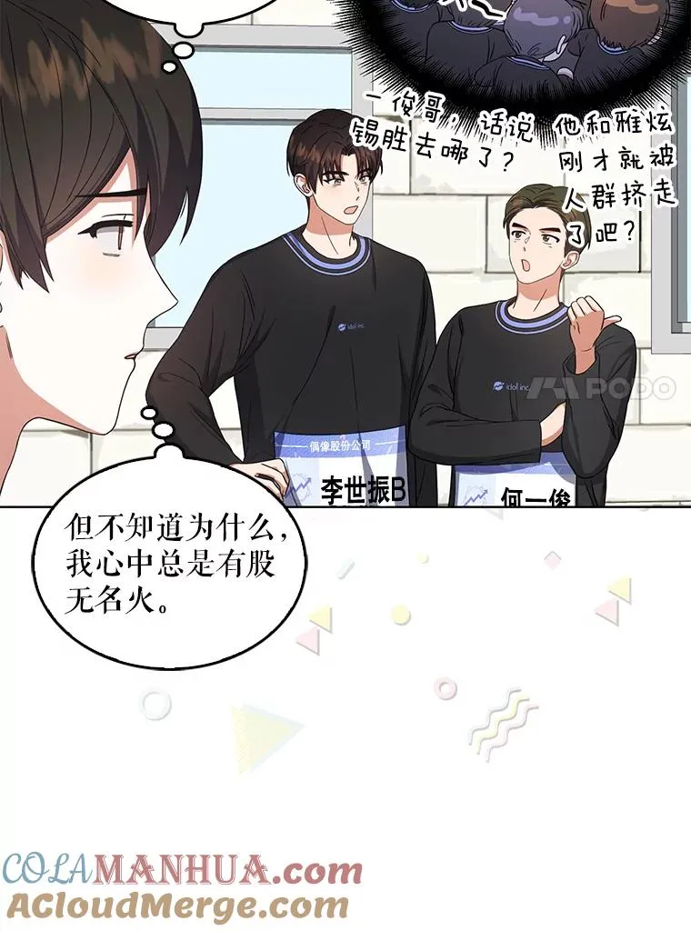 18.寻宝游戏 第77页
