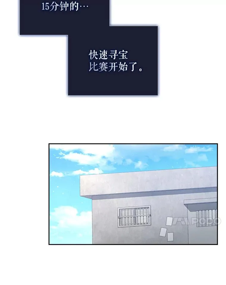 18.寻宝游戏 第80页