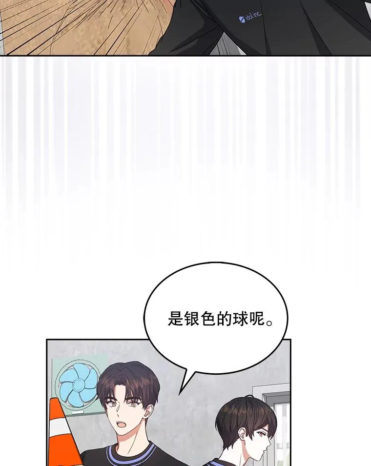 18.寻宝游戏 第82页
