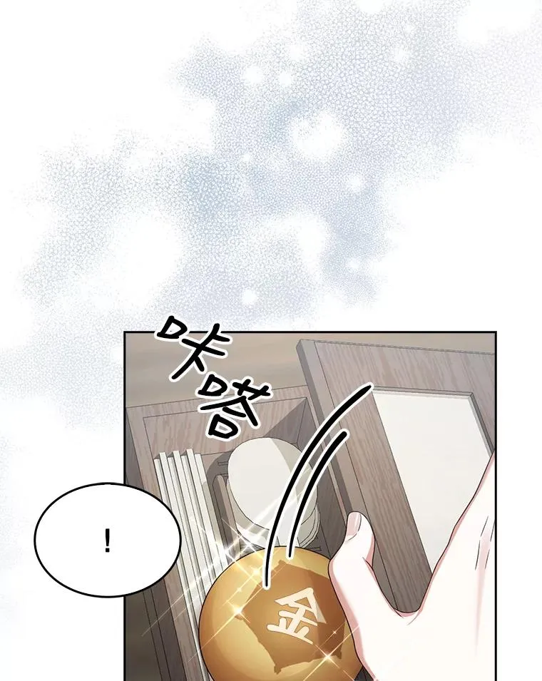18.寻宝游戏 第86页