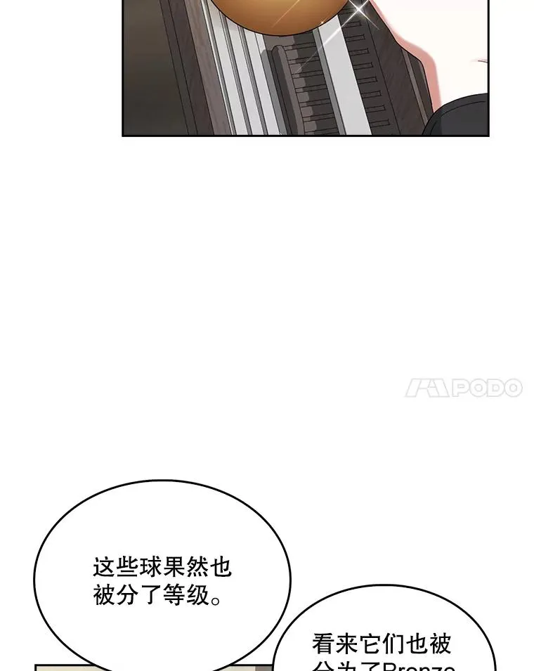 18.寻宝游戏 第87页