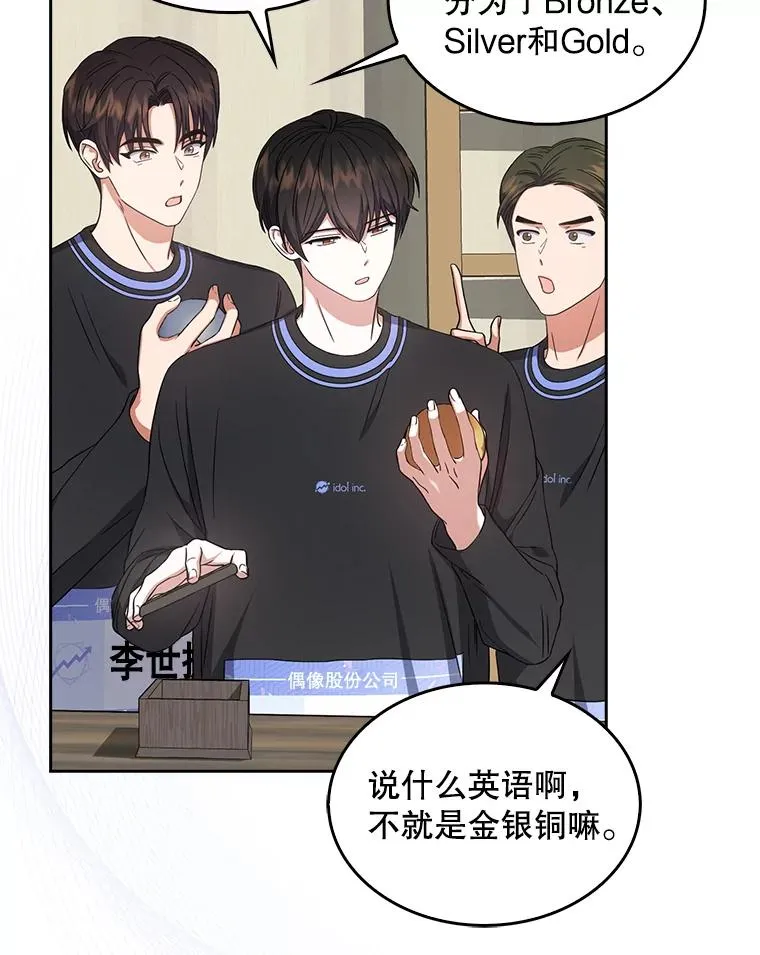 18.寻宝游戏 第88页