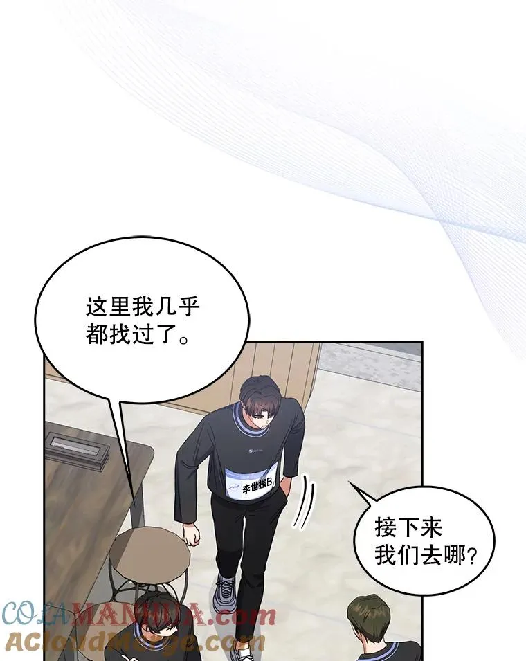 18.寻宝游戏 第89页