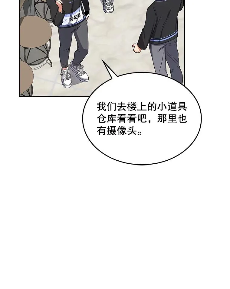 18.寻宝游戏 第90页