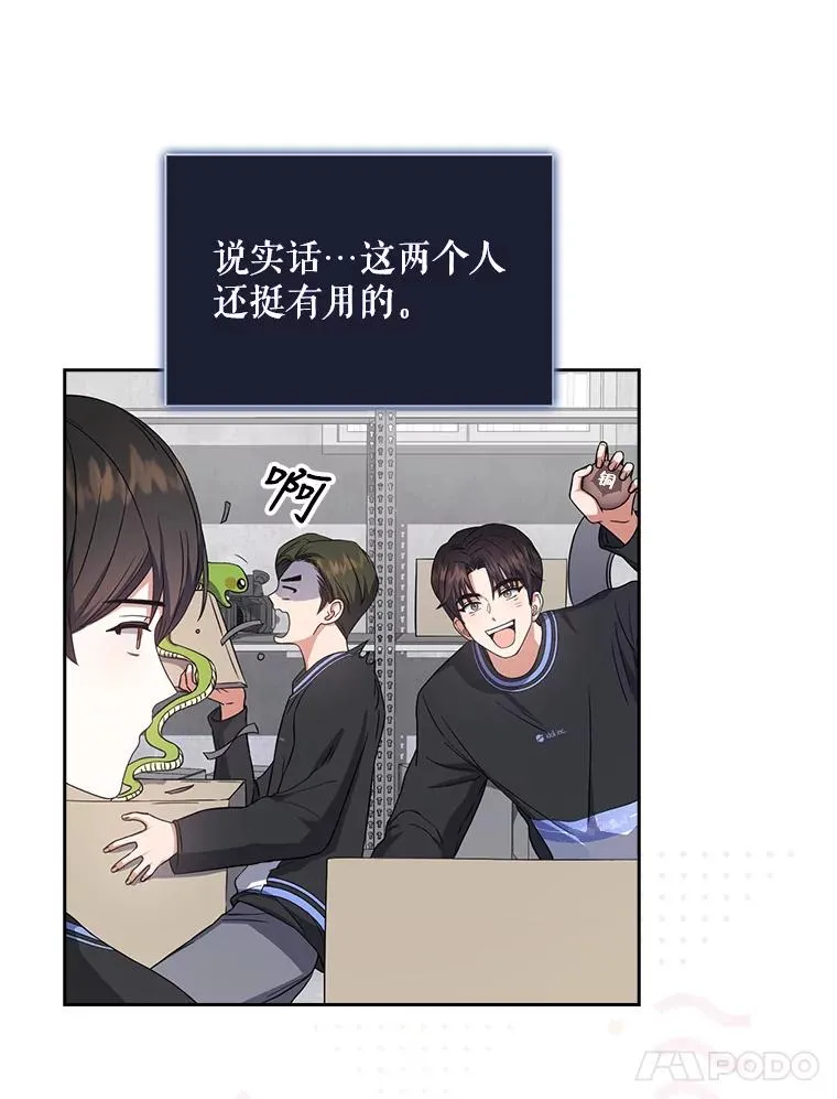 18.寻宝游戏 第91页